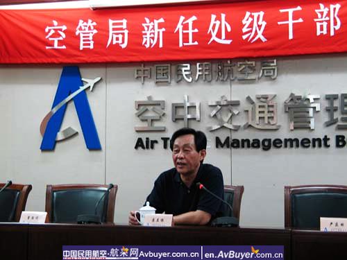 中国民航局空管局举办新任处级干部培训班