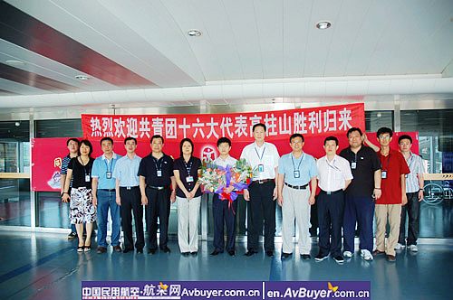 民航东北空管局领导喜迎共青团十六大代表归来