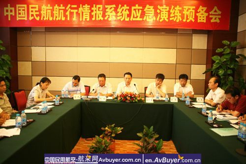 民航航行情报系统应急演练预备会在广州召开