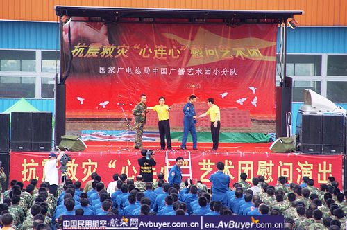 心连心艺术团到飞院绵阳分院慰问救灾一线人员