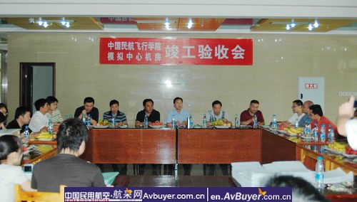 飞院模拟机中心改扩建工程竣工验收并交付使用