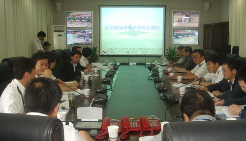 昆明机场举行“迎奥运”离港系统应急演练