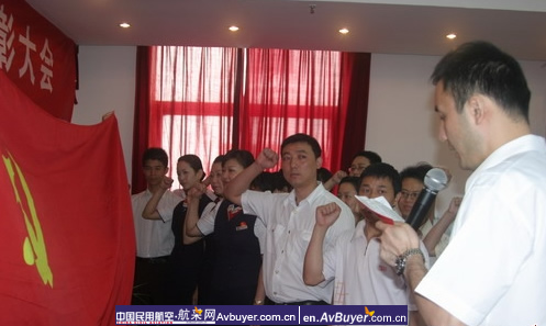 东航江西召开庆祝建党87周年暨抗震救灾表彰大会