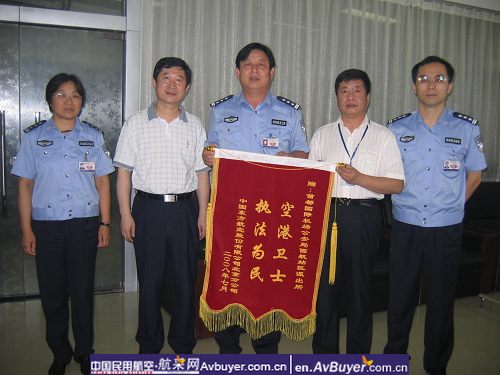 东航北京向首都机场公安局西区派出所送锦旗