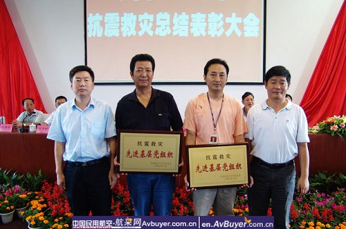 民航飞院绵阳分院召开抗震救灾总结表彰大会