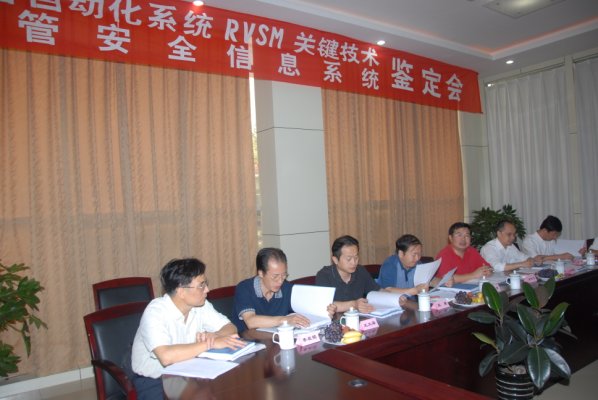 民航二所科研项目通过民航局科技成果鉴定