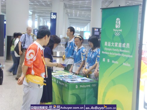 华北管理局对首都机场实行特别安检进行检查