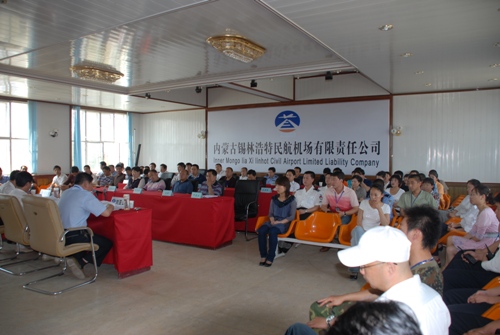 锡林机场召开赴呼和白塔机场帮助工作动员会