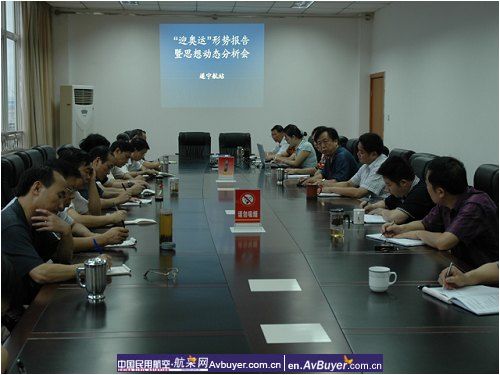 遂宁航站召开民航保障奥运会形势报告分析会