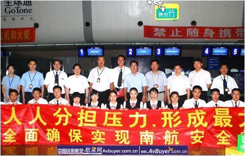 南航股份司献民总经理赴南航黑龙江慰问指导