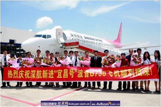 深圳航空第50架波音客机正式加入机队