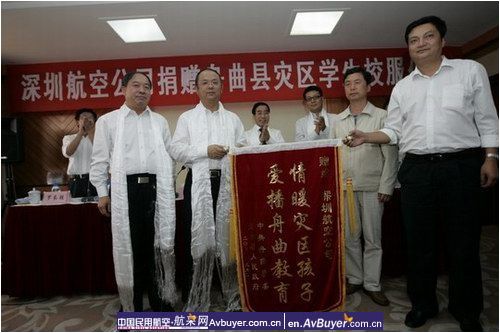 深航向甘肃南部重灾区学生捐赠18000套校服