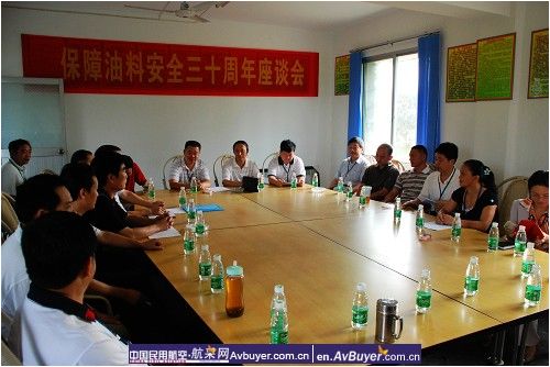 飞院新津分院召开保障油料安全三十周年座谈会