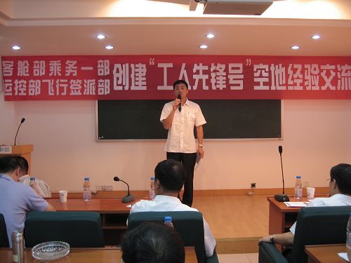 东航西北开展“工人先锋号”创建点交流活动