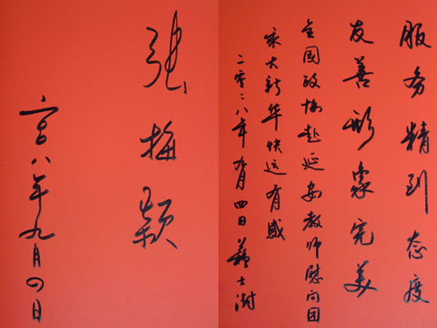 大新华快运航空成功保障全国政协副主席专机