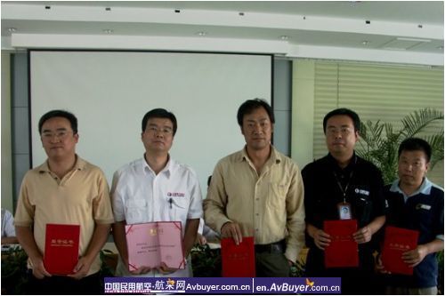 东航甘肃维修部召开安全生产先进表彰大会