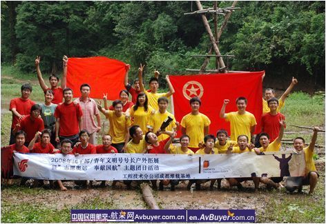 国航成都基地开展拓展培训锤炼团队精神