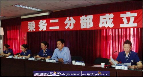 南航新疆客舱部1:新团队 新面貌 新气象