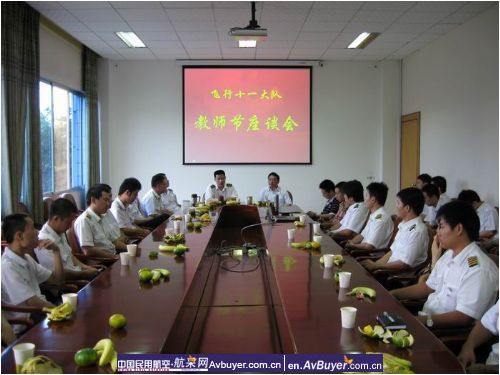 民航飞行学院广汉分院教师节庆祝活动之一