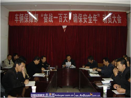 东航甘肃分公司车辆保障部部署百日安全工作