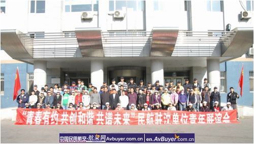 南航北方分公司举办青年联谊活动