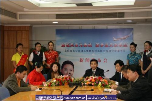 展现风采为奥帆 圆梦蓝天在东航