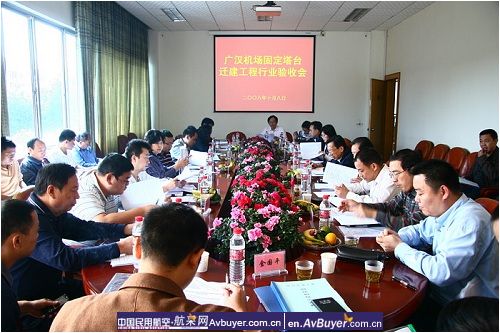 民航广汉机场固定塔台迁建工程通过验收