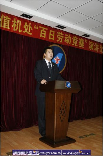 南航北方地服值机处举办百日劳动竞赛演讲赛