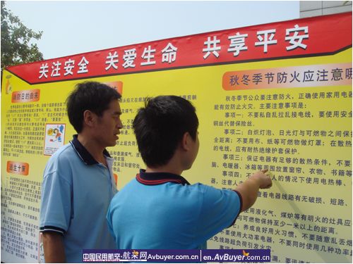 南航深圳公司组织“消防安全日”主题培训活动