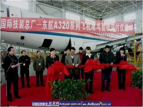 东航甘肃维修部举行320飞机尾坞交付仪式