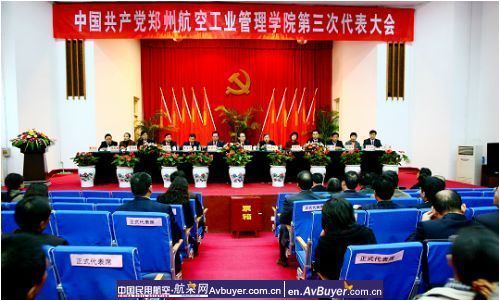 中共郑州航院第三次代表大会胜利闭幕