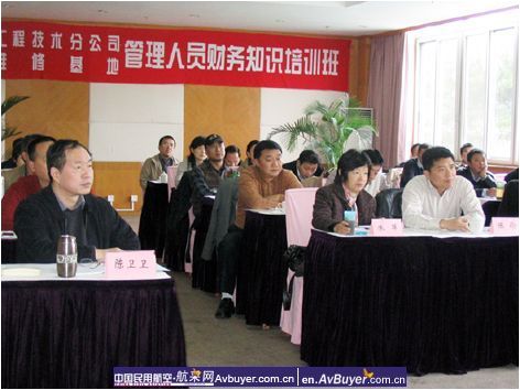 国航股份成都维修基地举办管理人员培训