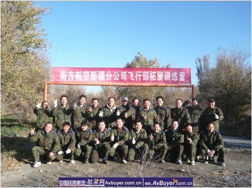 新疆飞行部组织飞行员地面CRM理念拓展训练