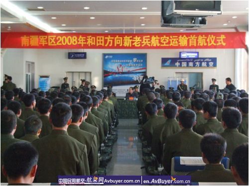 南疆军区和田方向新老兵航空运输全面展开