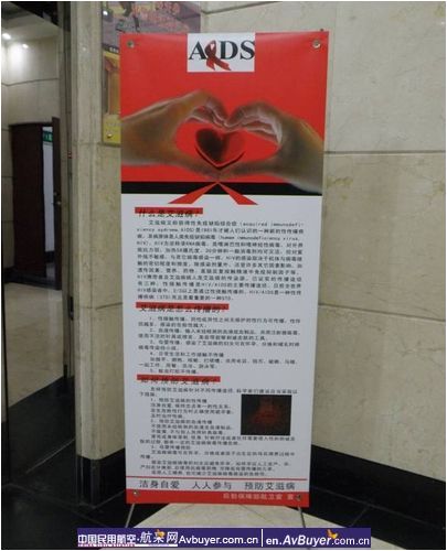 南航黑龙江分公司开展预防爱滋宣传活动