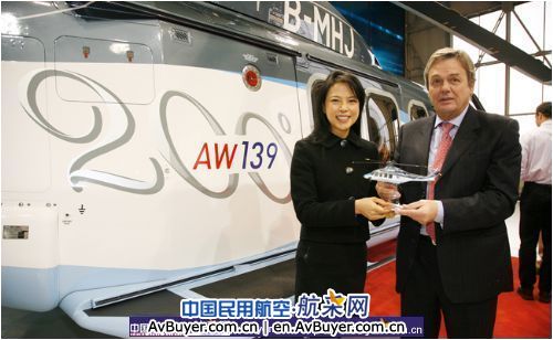 空中快线接收两架全新AW139直升机