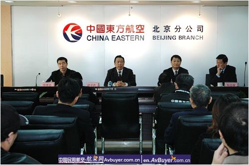 东航北京分公司认真传达公司干部会议精神