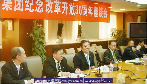 纪念改革开放三十周年中航工业集团召开座谈会