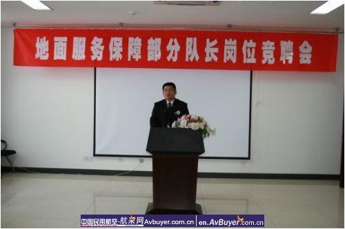 南航新疆公司地面服务保障部分队长竞聘侧记