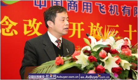 中国商飞召开纪念改革开放三十周年大会