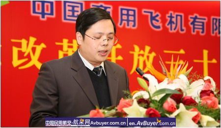 中国商飞召开纪念改革开放三十周年大会