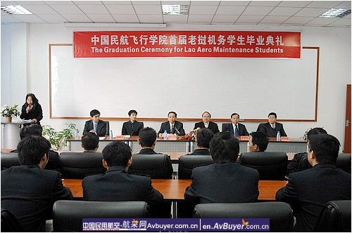 民航飞行学院14名老挝机务留学生顺利毕业