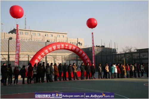 大连空管站员工运动场正式启用