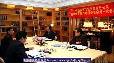 中国商飞举行专利管理任职资格培训班开学典礼