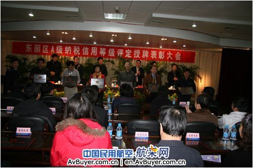 中航油天津分公司获天津市A级纳税信用企业