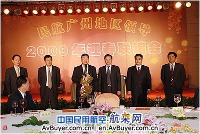 民航广州地区举行2009年新春团拜会