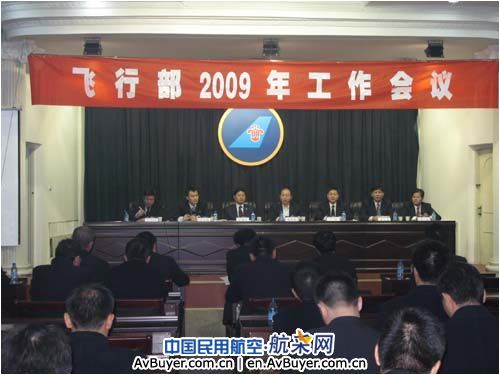 南航新疆分公司飞行部召开2009年度工作会议