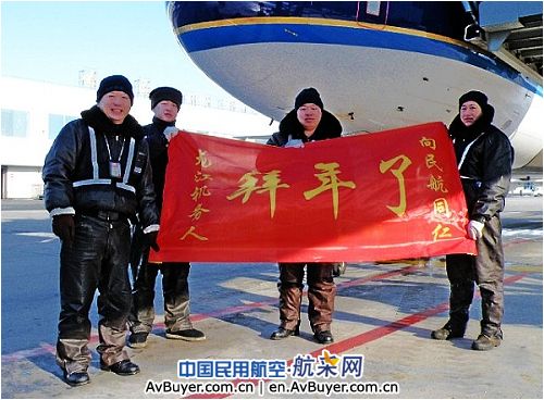 南航黑龙江机务人向民航同仁拜年