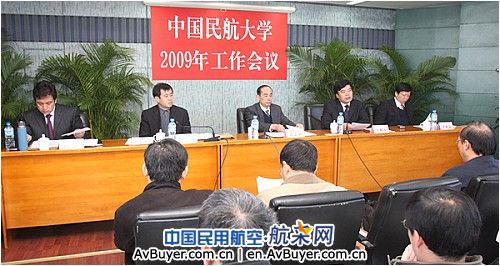 中国民航大学2009年工作会议召开