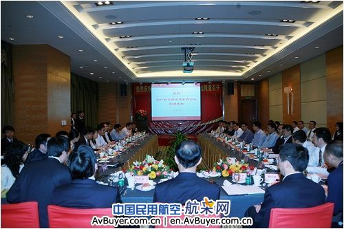 民航首次国产航空座椅适航研讨会在深圳举行